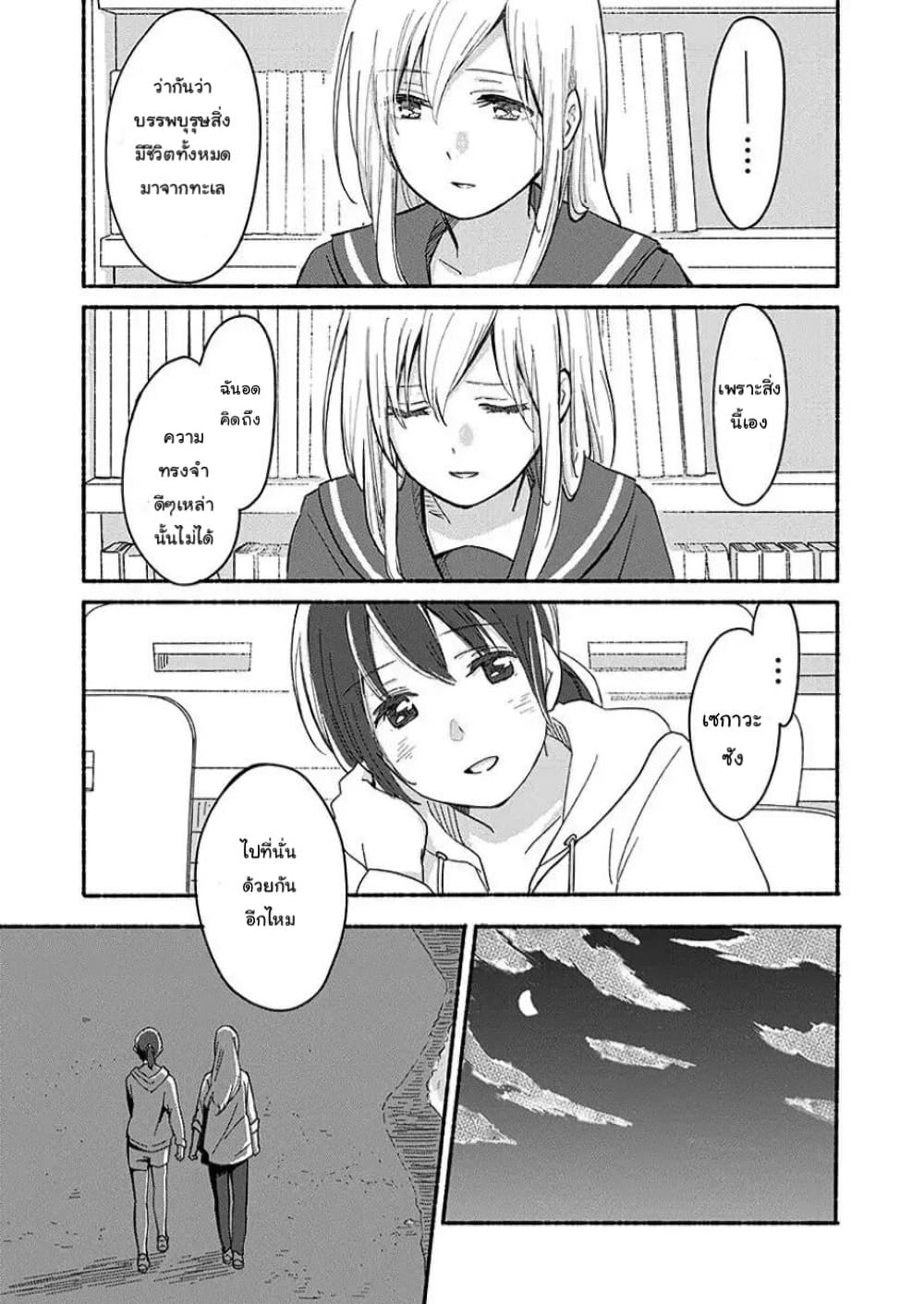 Ano Koro no Aoi Hoshi ตอนที่ 2 (6)